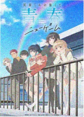 火影忍者剧场版博人传 海报